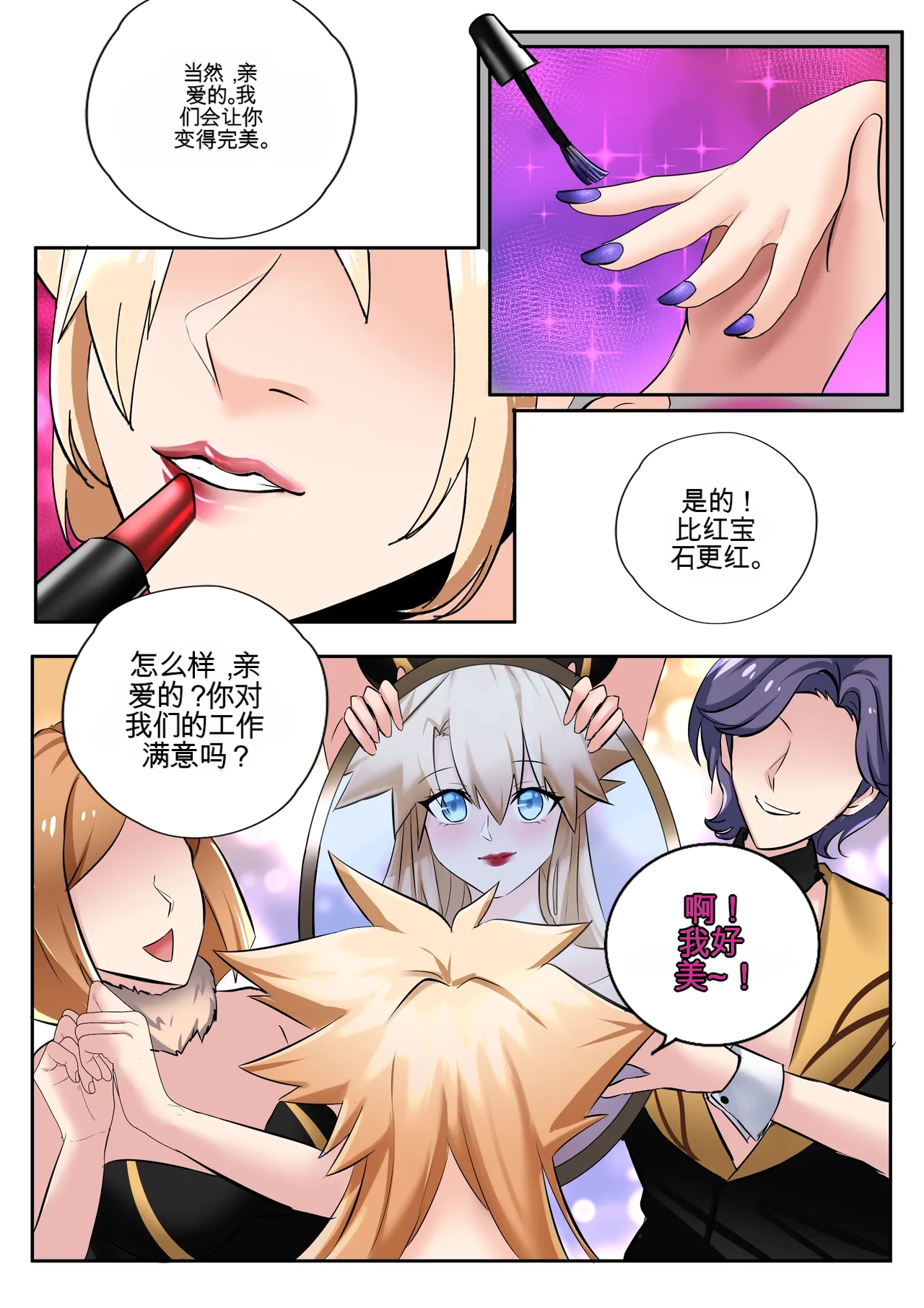 Final Fantasy VII: Honeybee Inn - Page 31