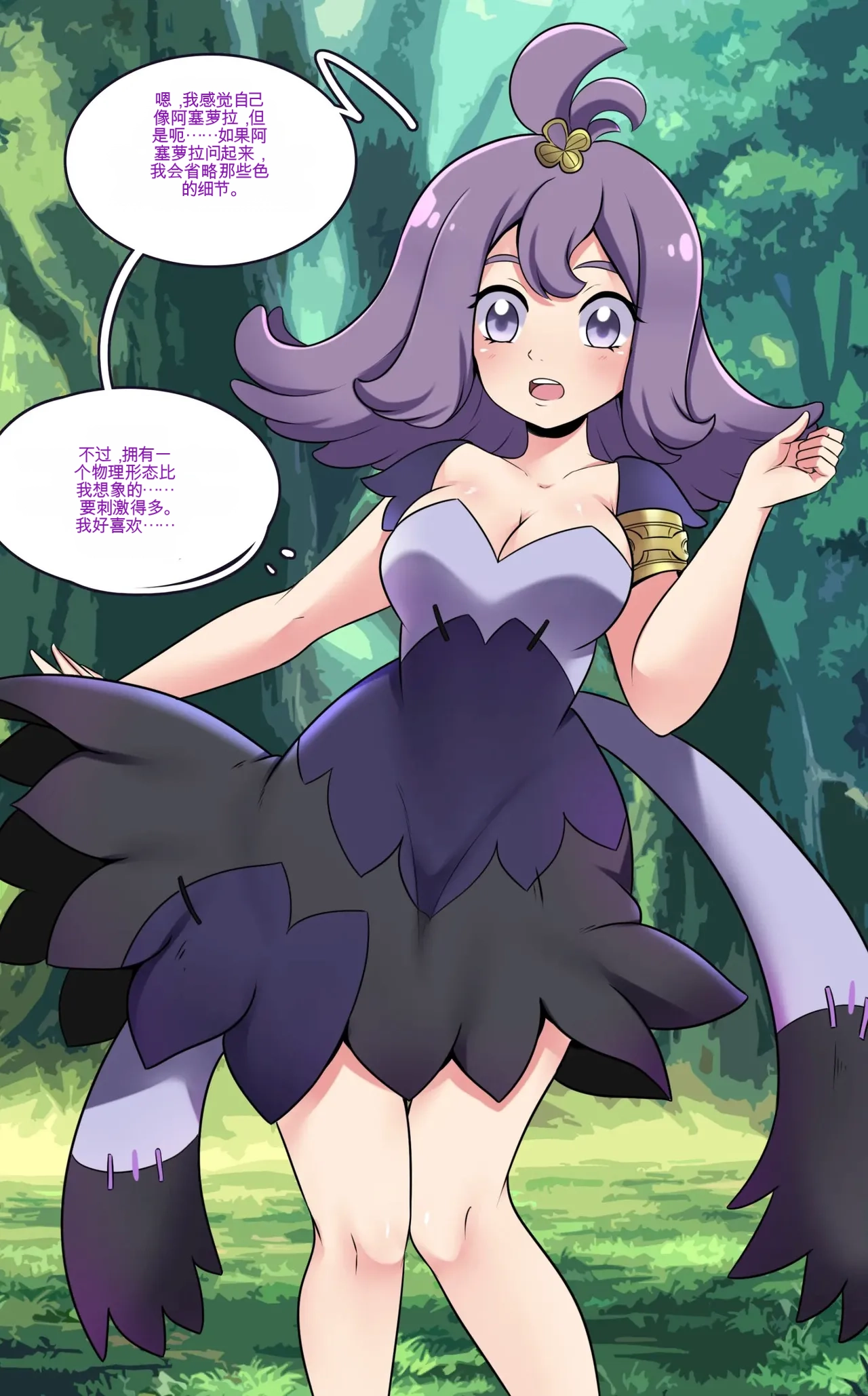 Mimikyu Myth 2 - Page 35