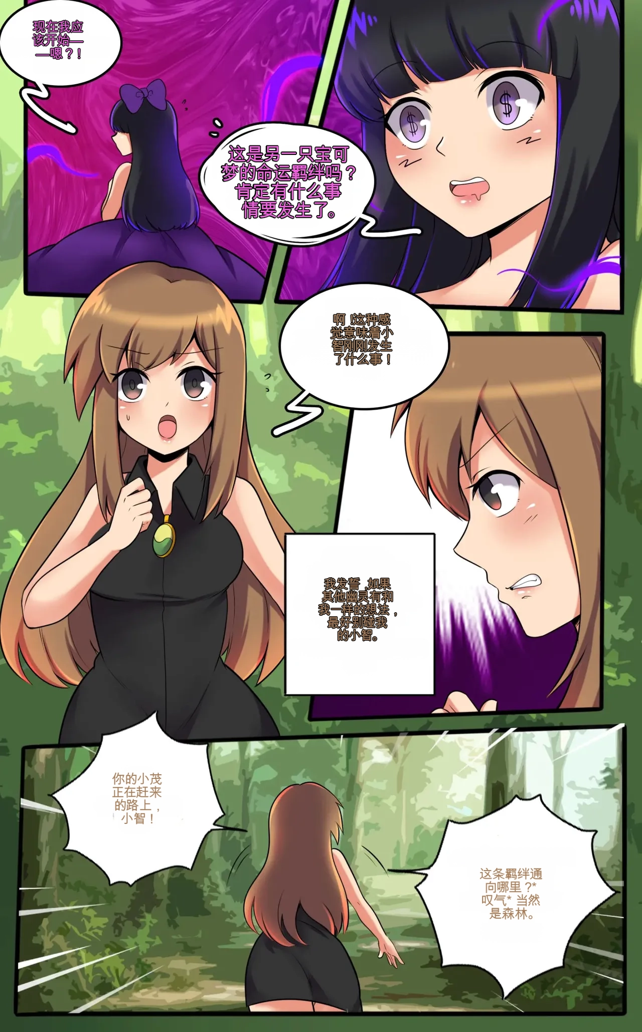 Mimikyu Myth 2 - Page 36
