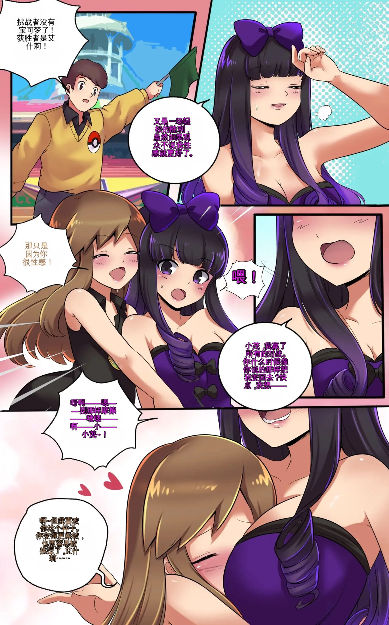 Mimikyu Myth 2 - Page 44