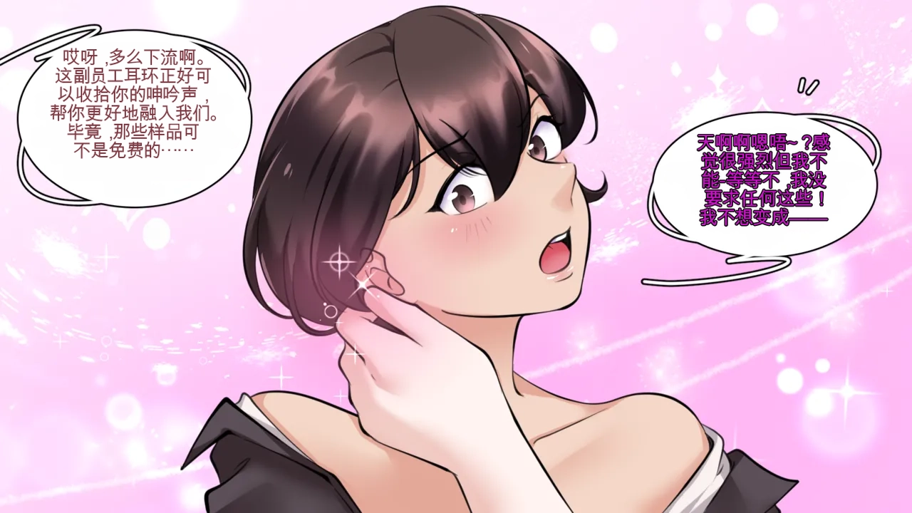 Gender Bender Story Compilation（1-5） - Page 112