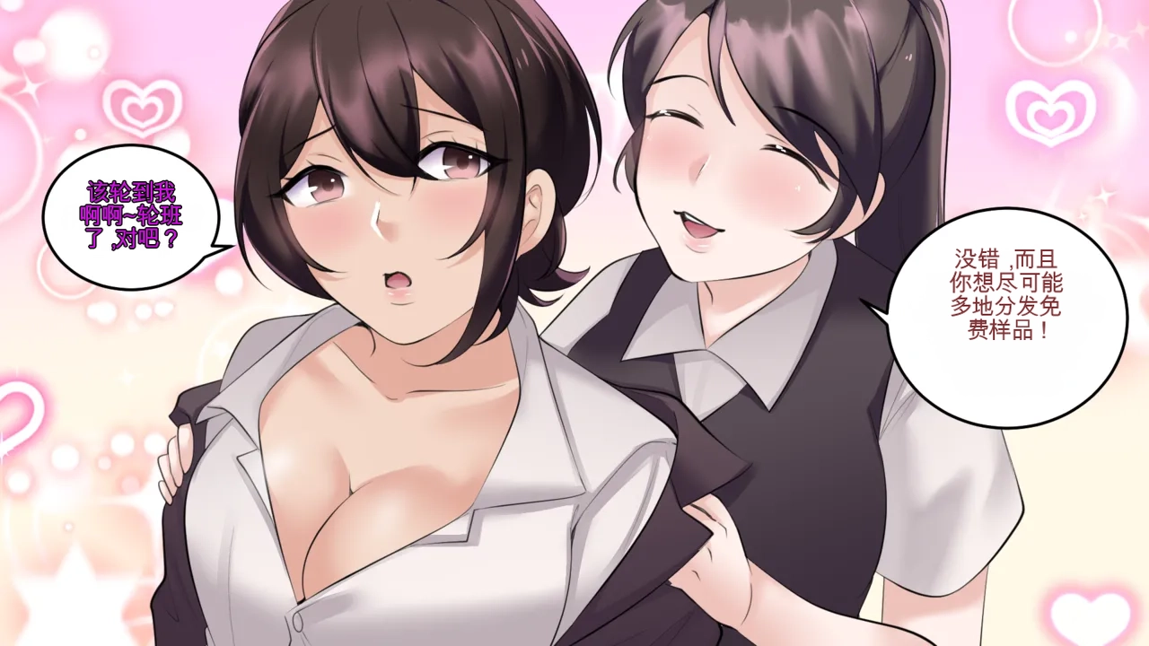 Gender Bender Story Compilation（1-5） - Page 115