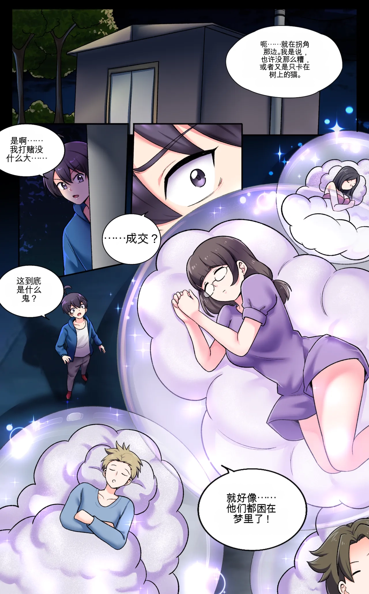 My Big Sister  Seline - Page 13