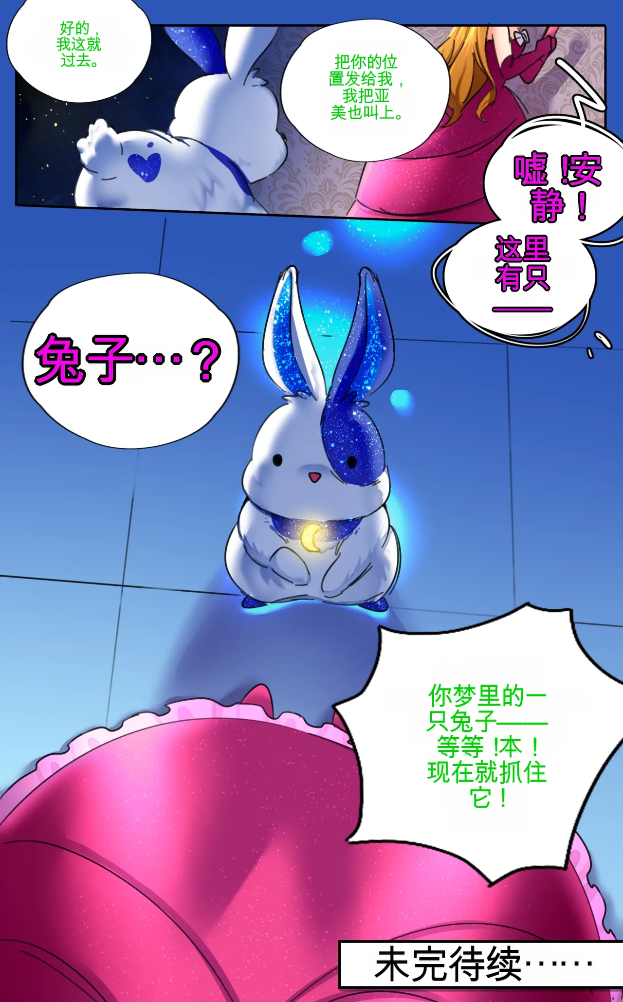 My Big Sister  Seline - Page 20