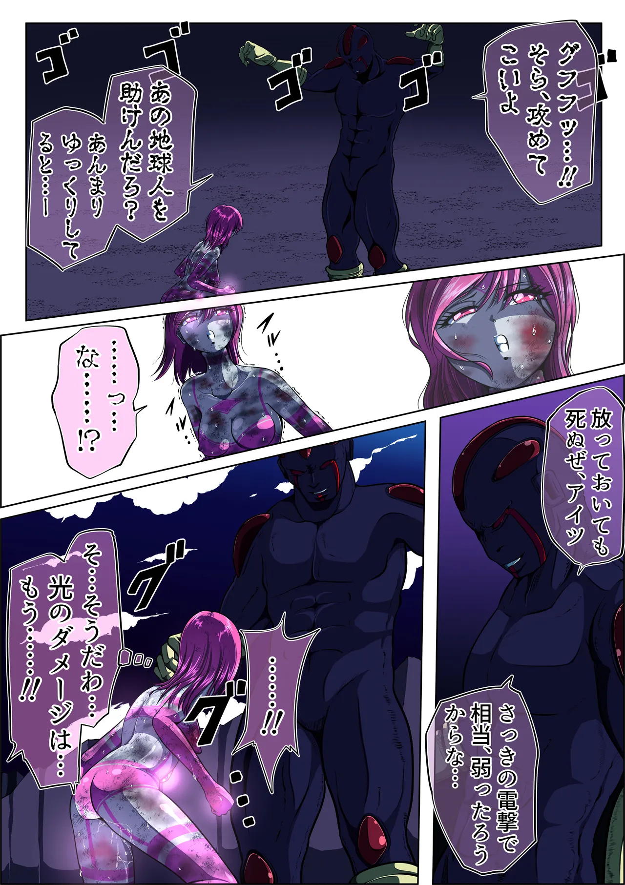 Fiora Crisis 5 - Page 14