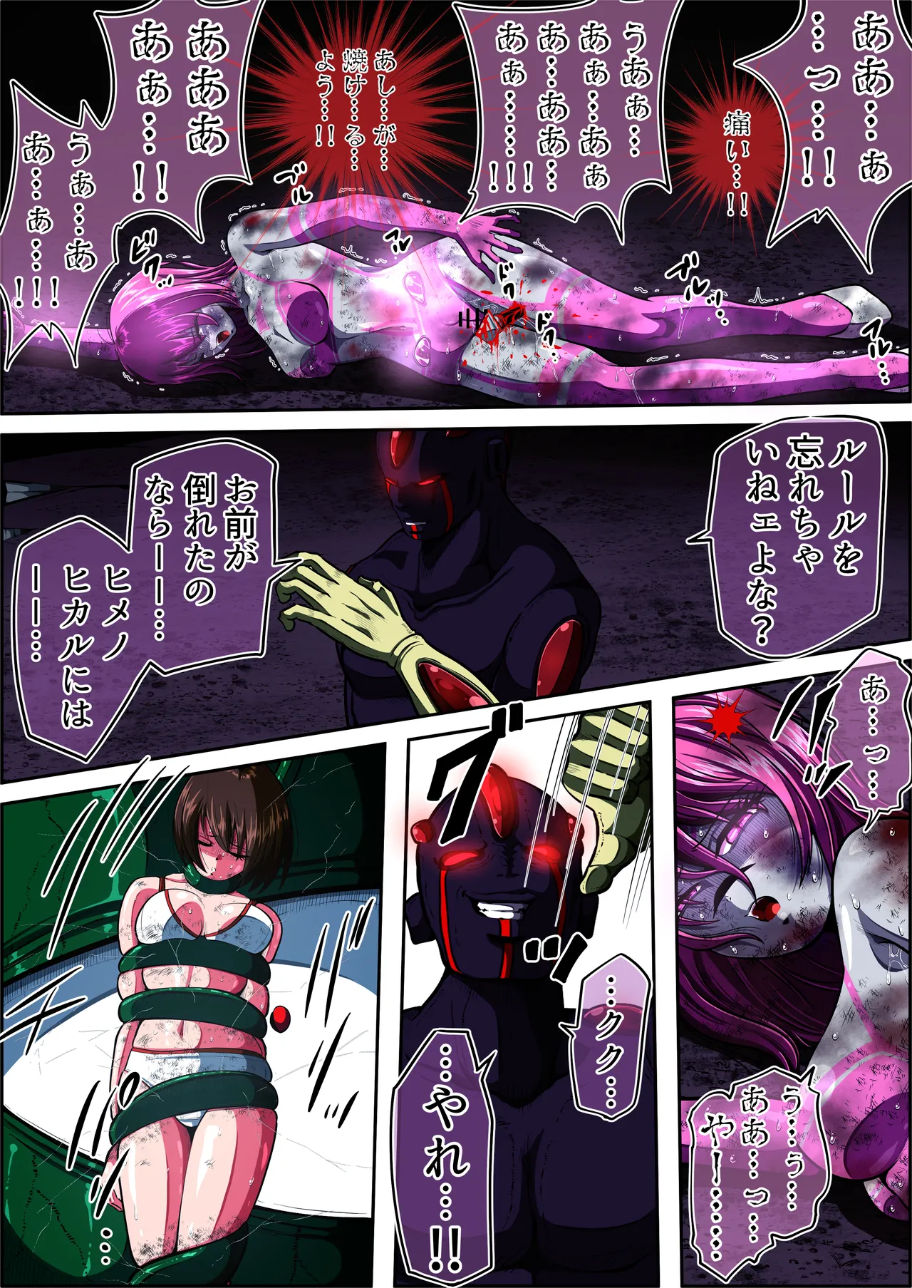 Fiora Crisis 5 - Page 26