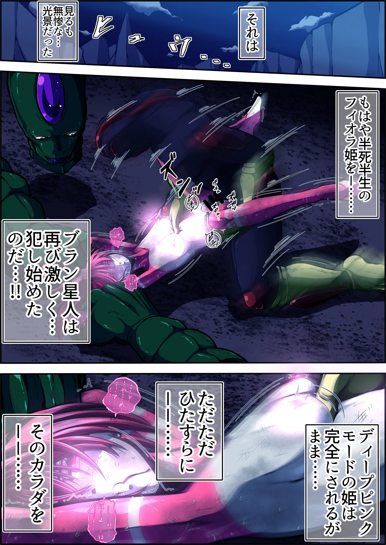 Fiora Crisis 5 - Page 70
