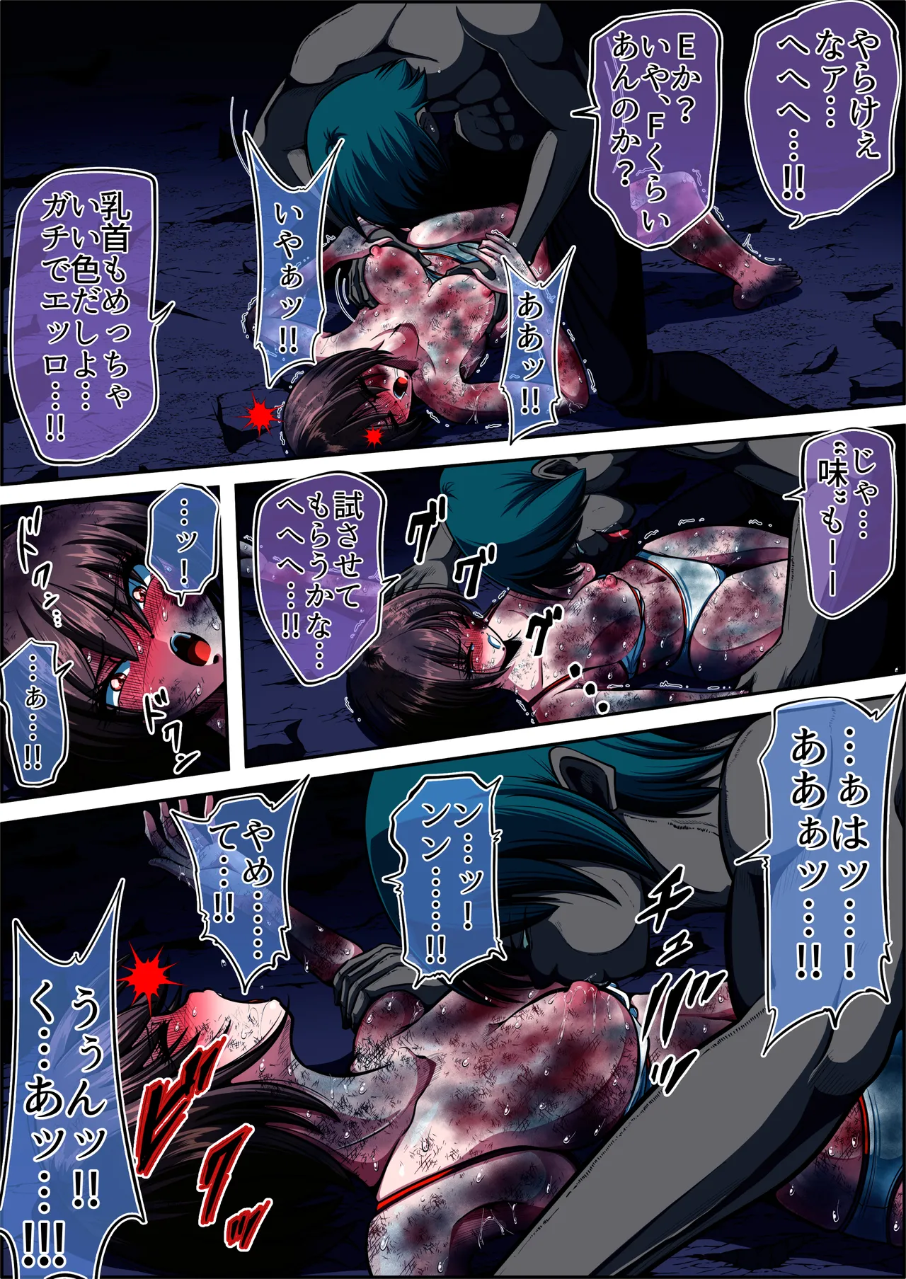 Fiora Crisis 6 - Page 75