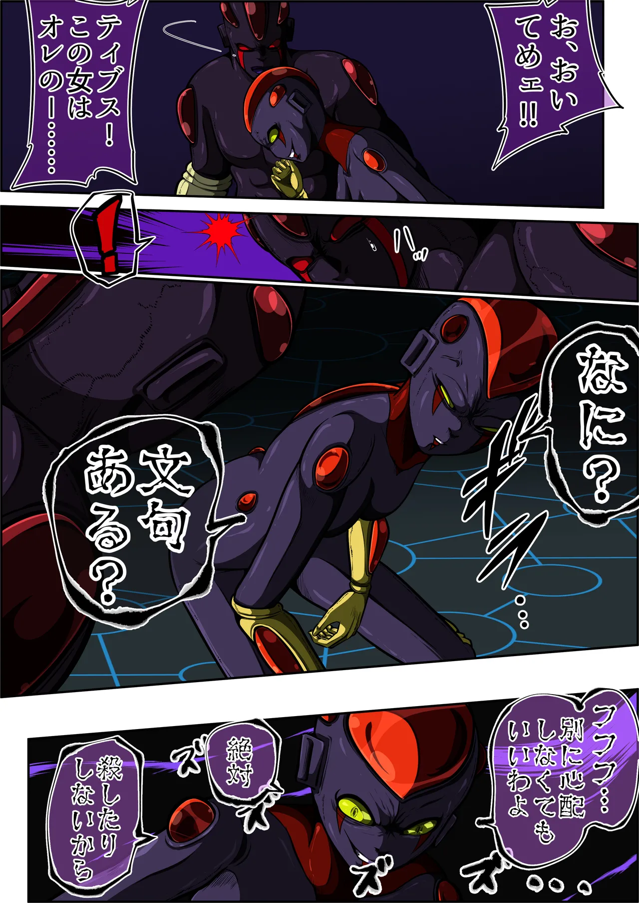 Fiora Crisis 7 - Page 27