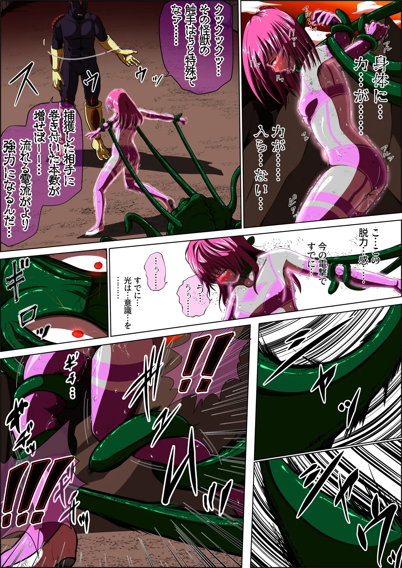 Fiora Crisis 4 - Page 45