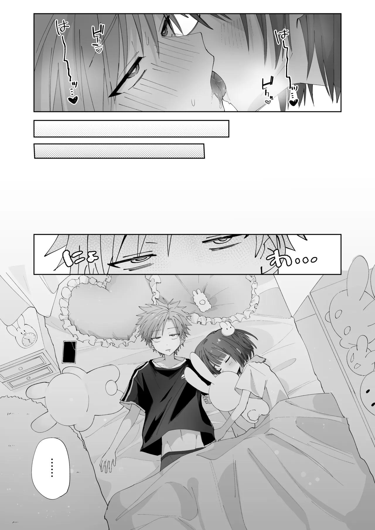 Satsuki-kun Asobo ♡ 2 Jirashi ♡ Chikubi Seme ♡ Jirashi Hen - Page 54