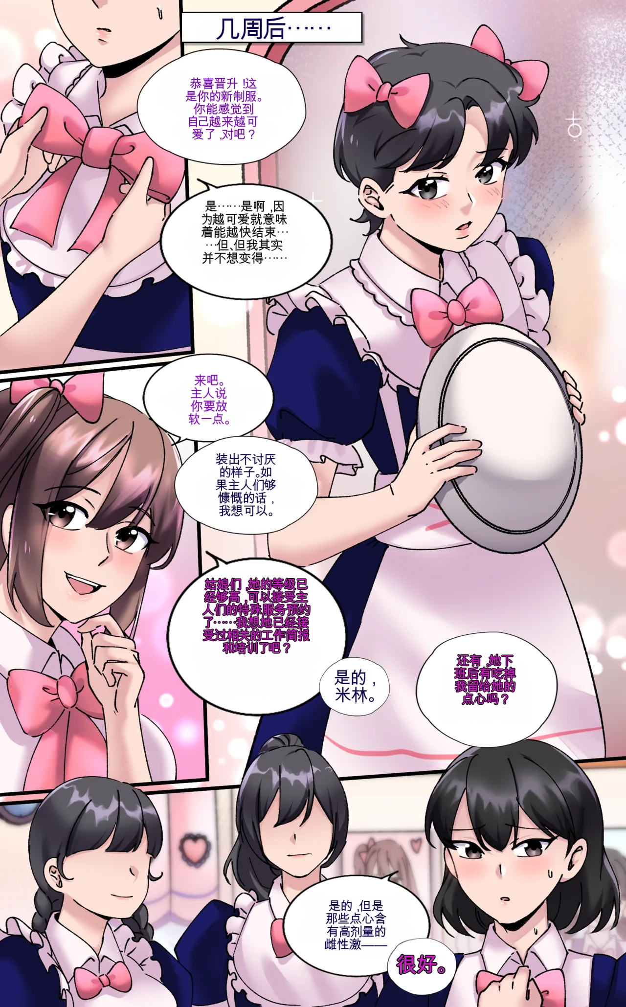 Girlfriend Revenge 2 - Page 23