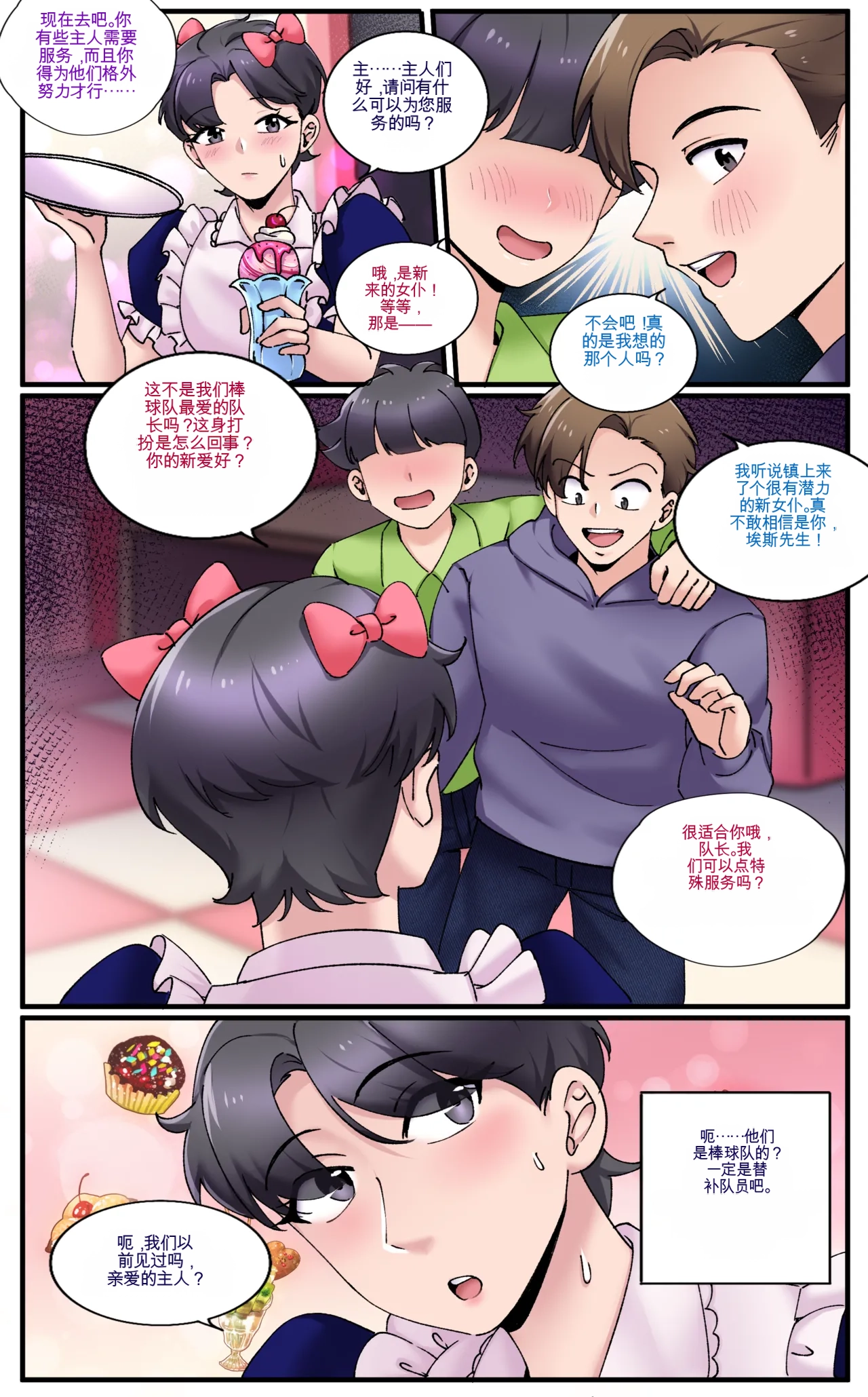 Girlfriend Revenge 2 - Page 24