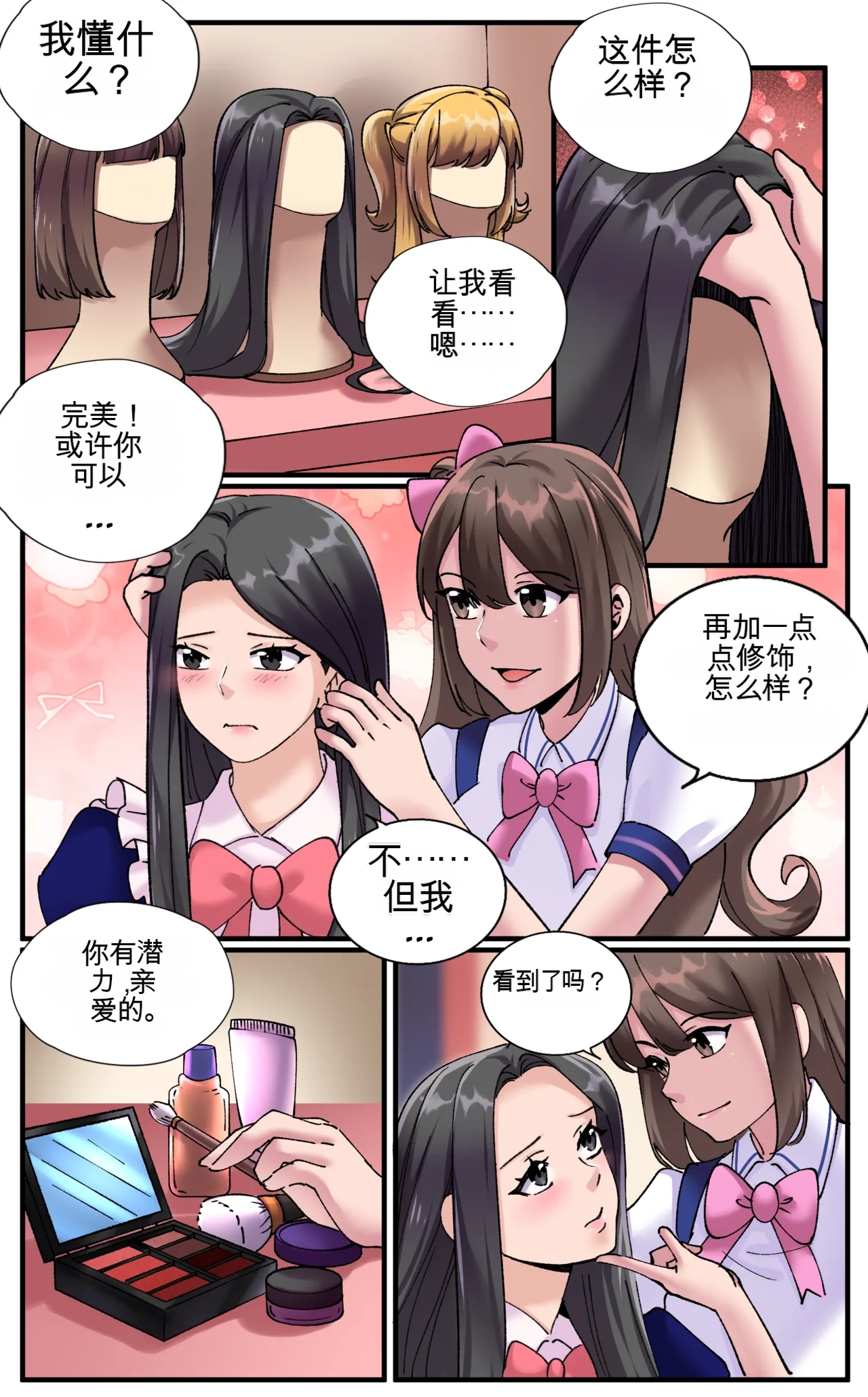 Girlfriend Revenge 2 - Page 34