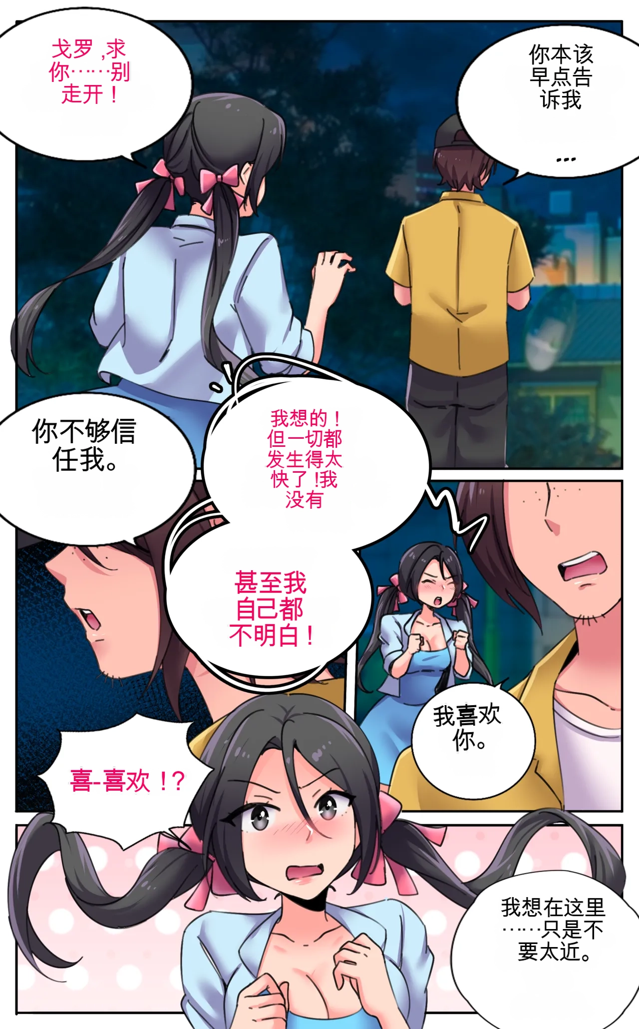 Girlfriend Revenge 2 - Page 66