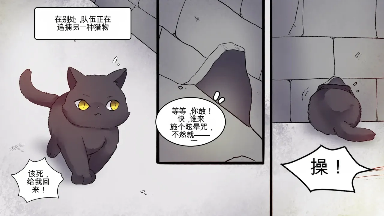 Dokidoki Dungeon - Page 31