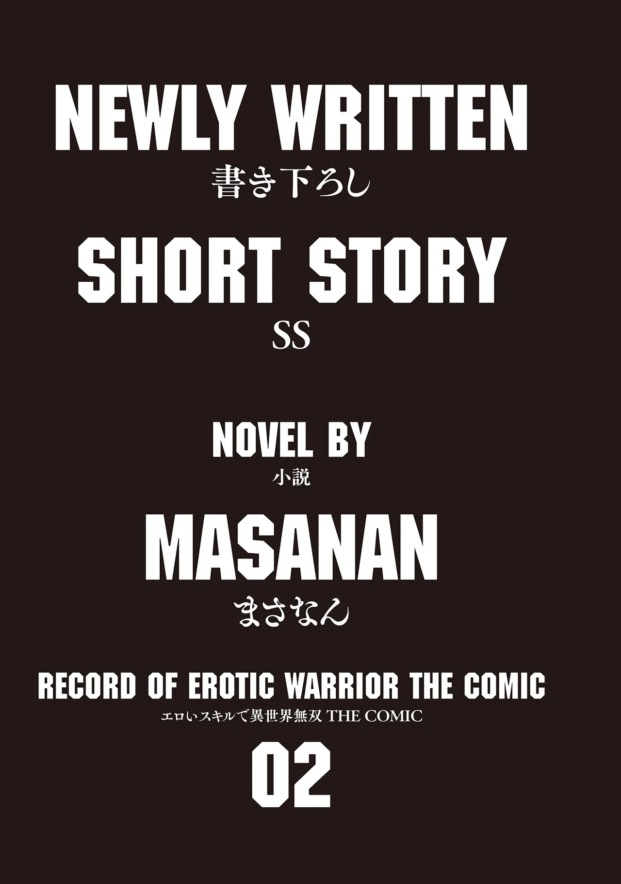 Eroi Skill de Isekai Musou THE COMIC Vol. 2 - Page 153