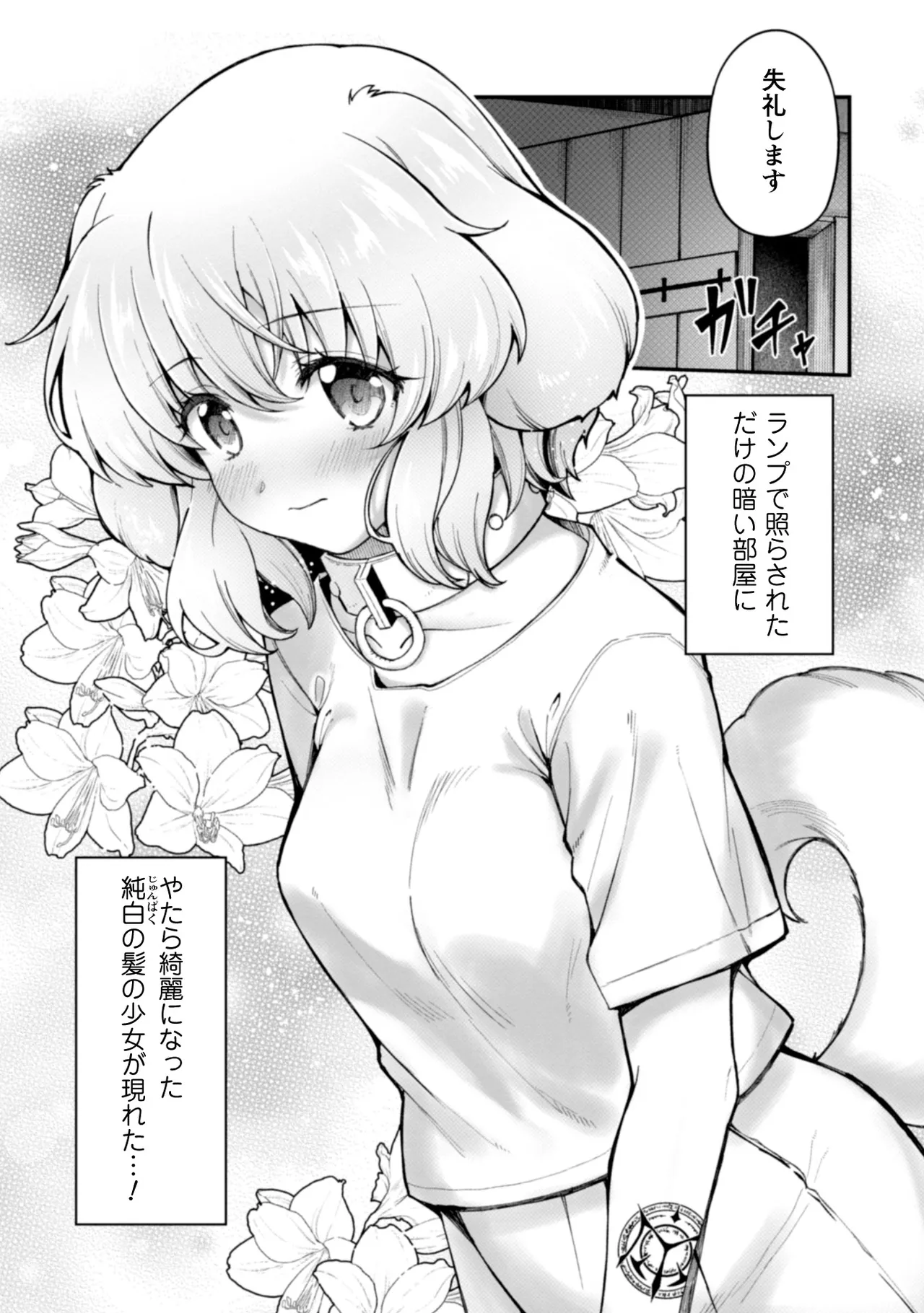 Eroi Skill de Isekai Musou THE COMIC Vol. 2 - Page 20