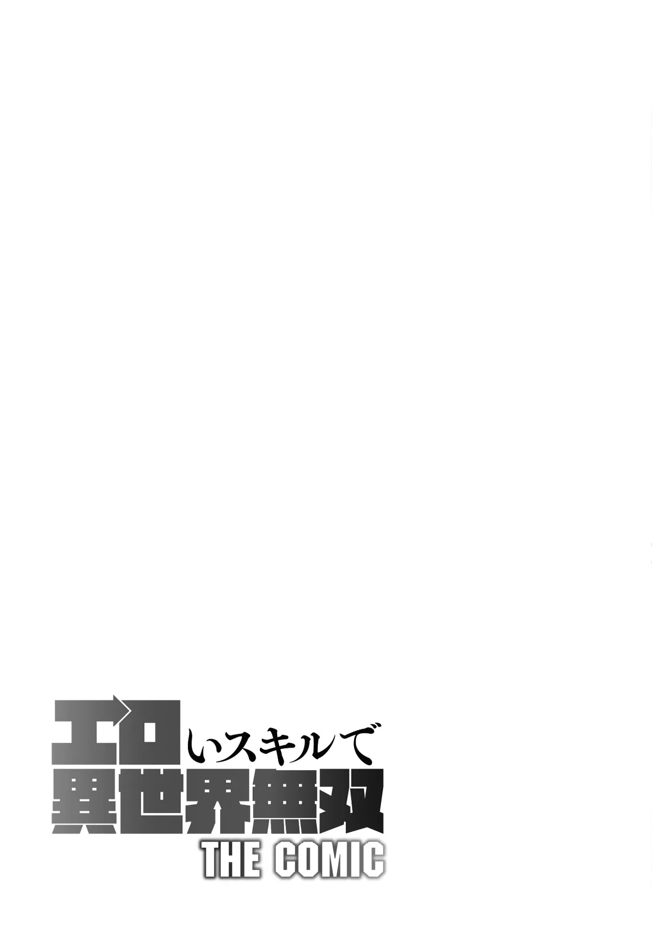 Eroi Skill de Isekai Musou THE COMIC Vol. 2 - Page 21