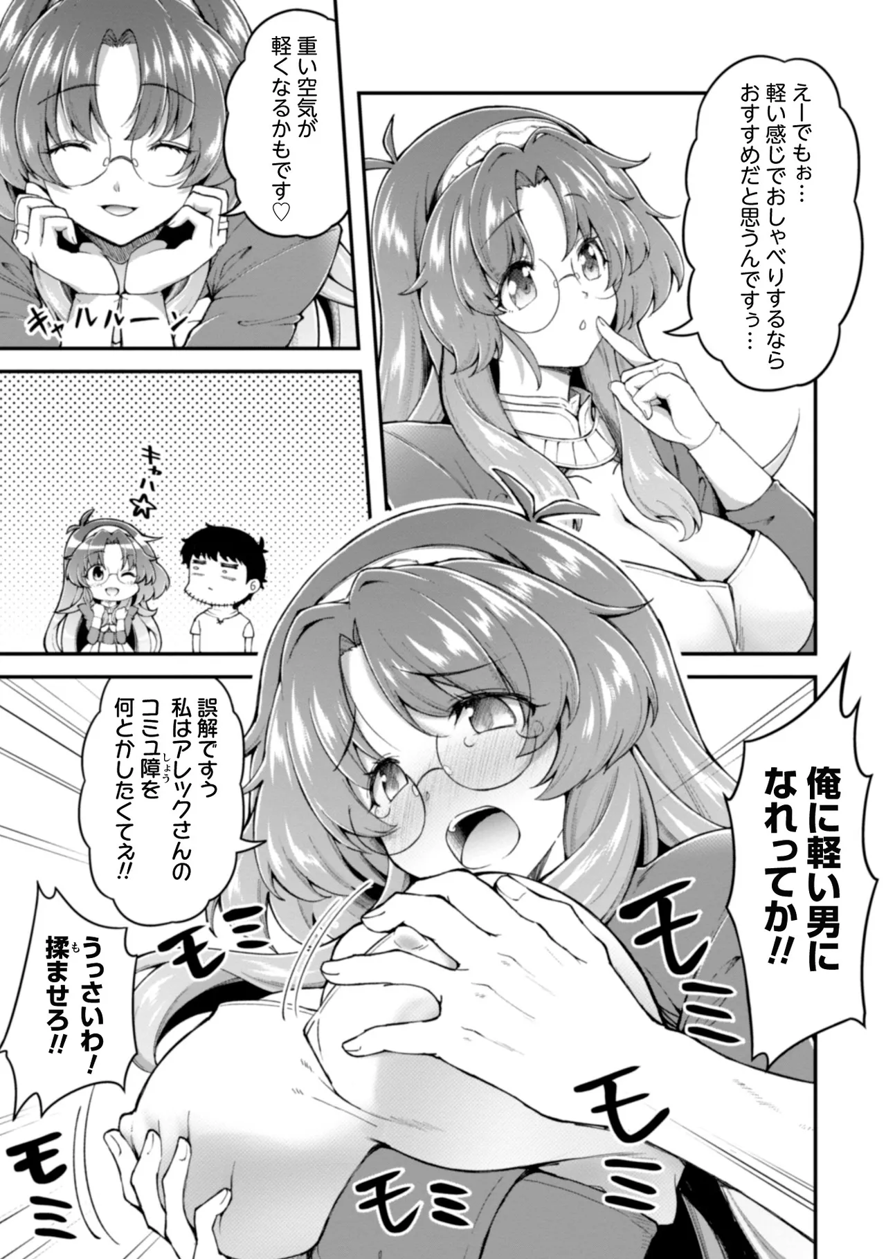Preview page 7