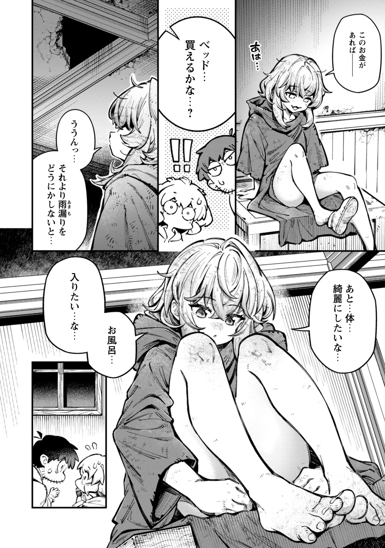 Eroi Skill de Isekai Musou THE COMIC Vol. 3 - Page 132