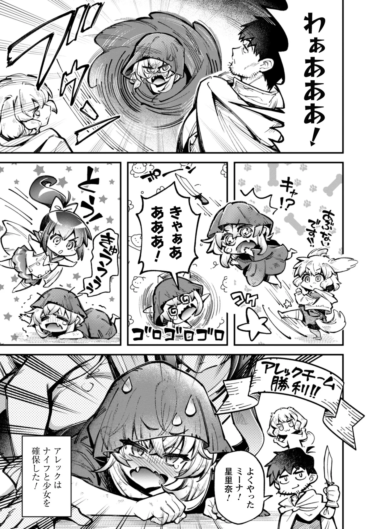 Eroi Skill de Isekai Musou THE COMIC Vol. 3 - Page 135