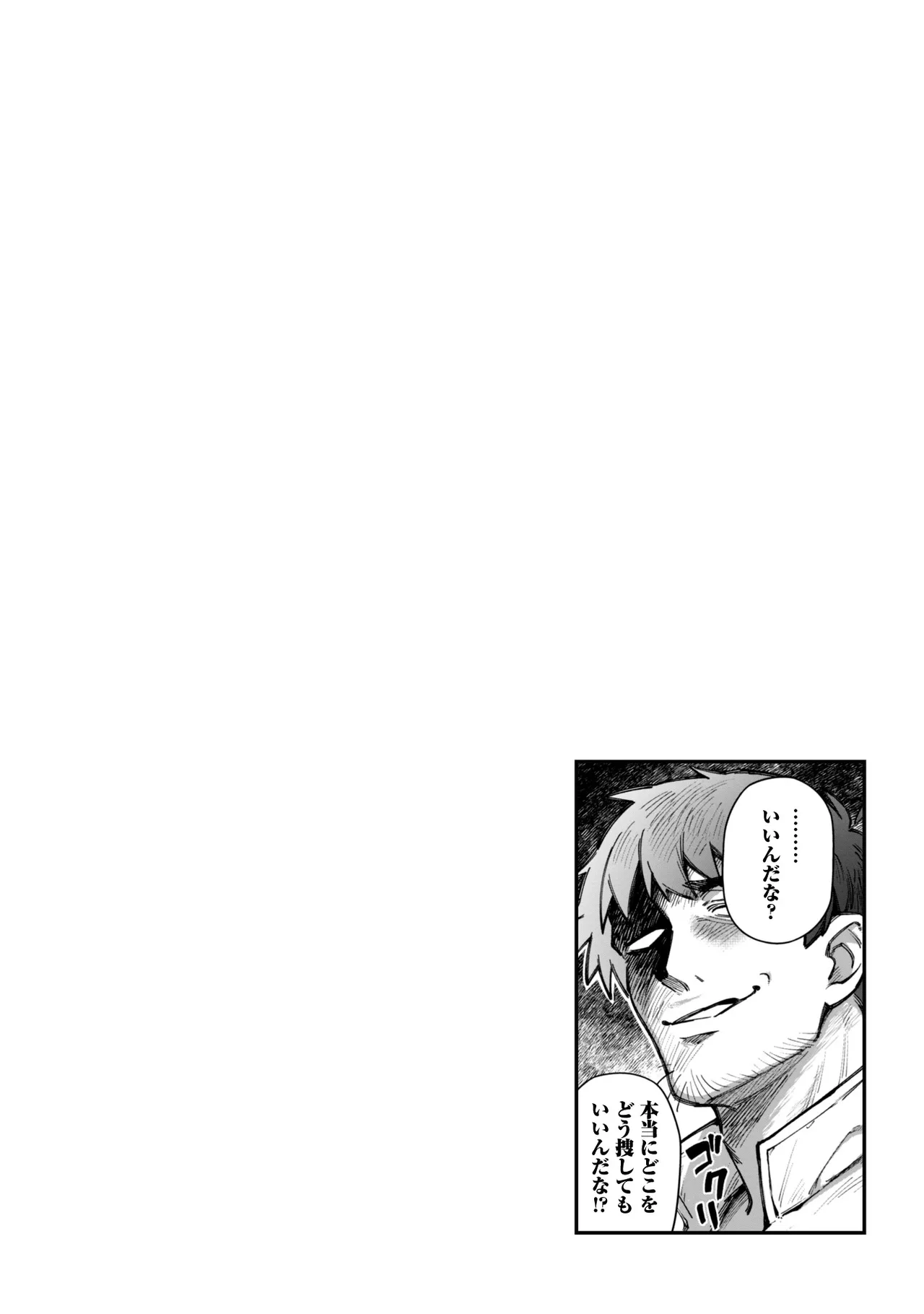 Eroi Skill de Isekai Musou THE COMIC Vol. 3 - Page 144