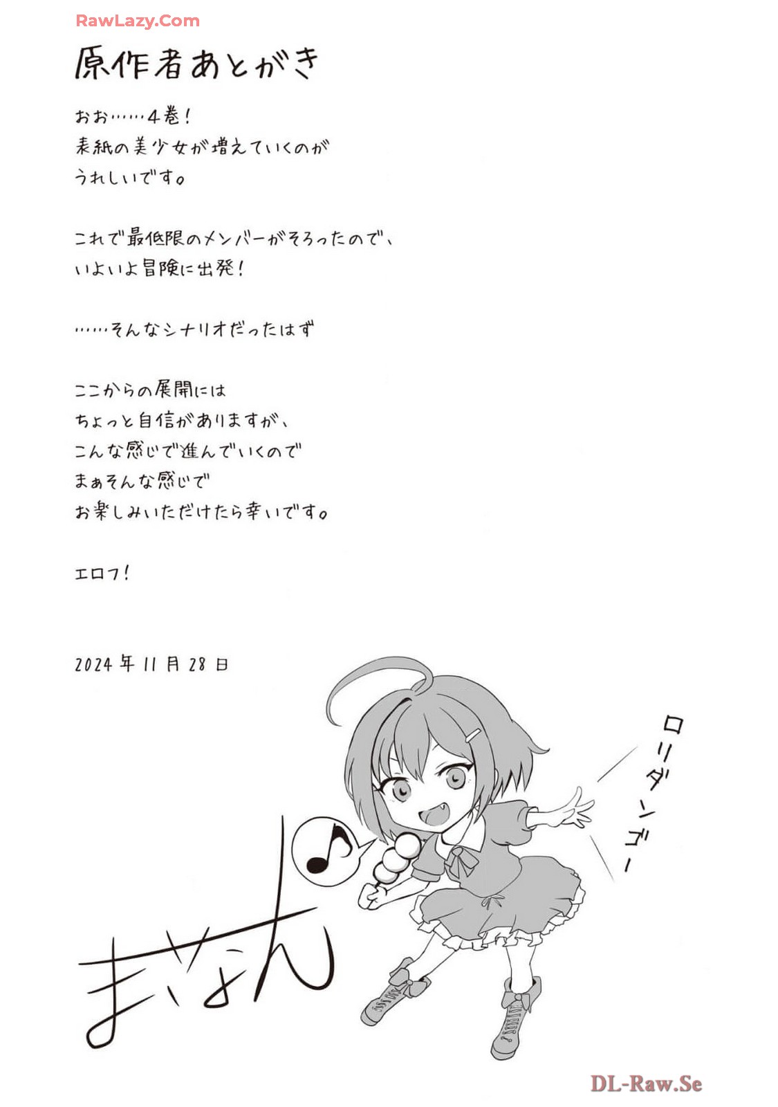 Eroi Skill de Isekai Musou THE COMIC Vol. 4 - Page 157