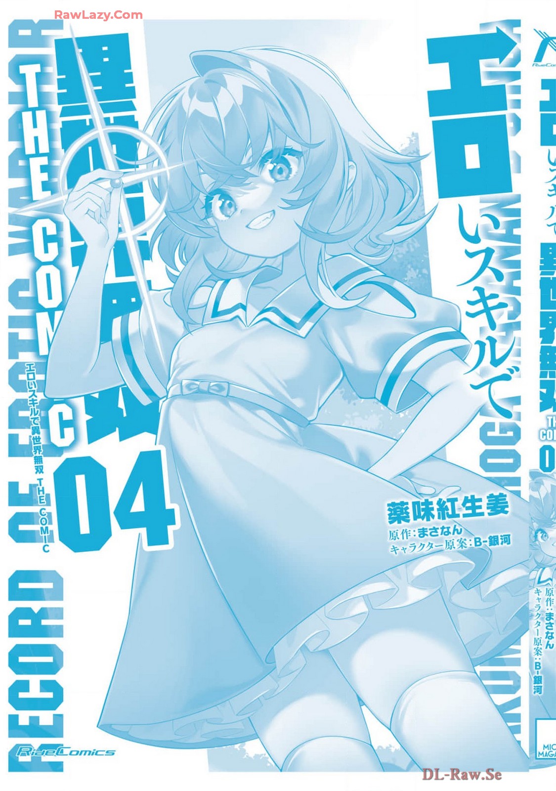 Eroi Skill de Isekai Musou THE COMIC Vol. 4 - Page 168