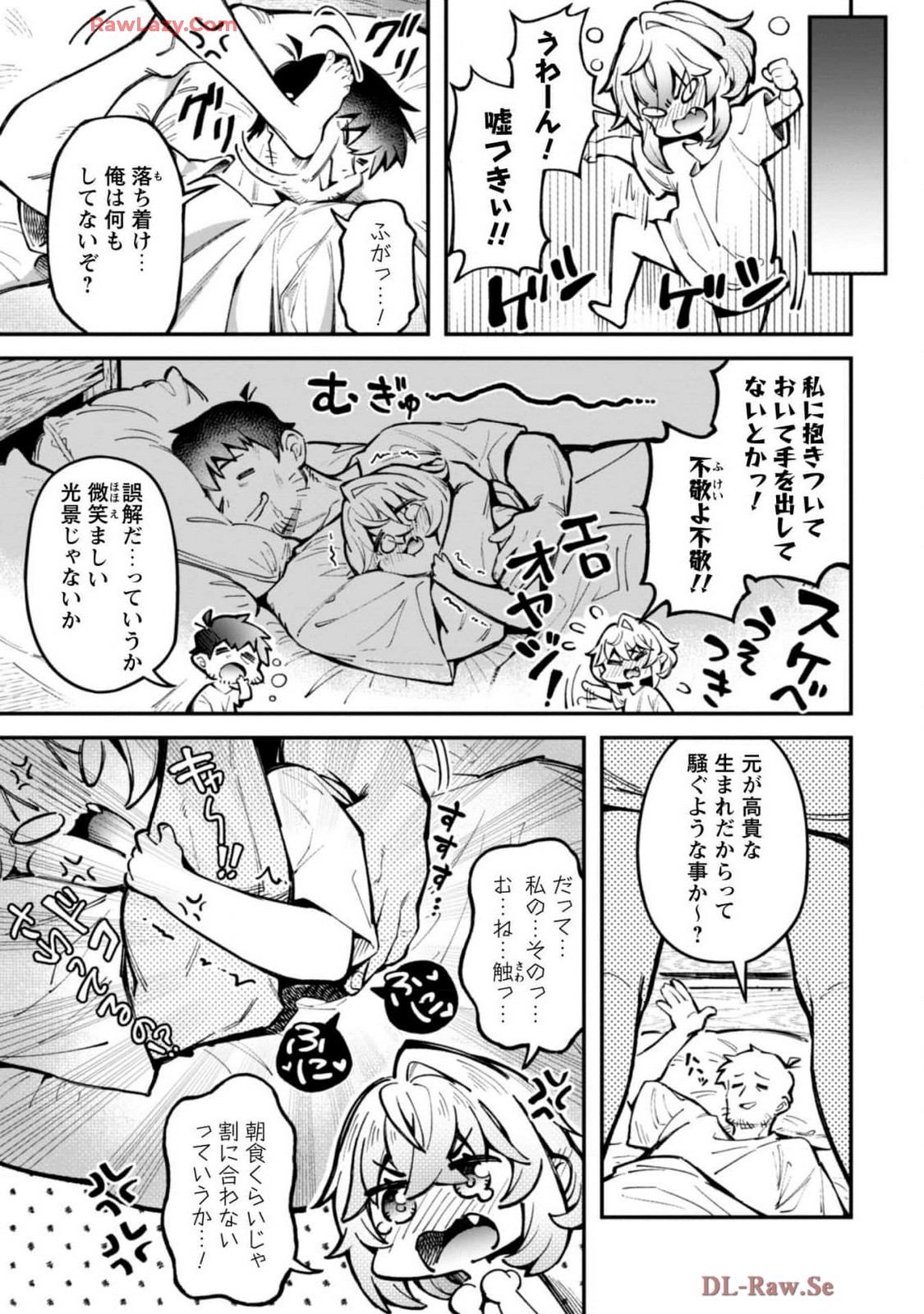 Eroi Skill de Isekai Musou THE COMIC Vol. 4 - Page 17
