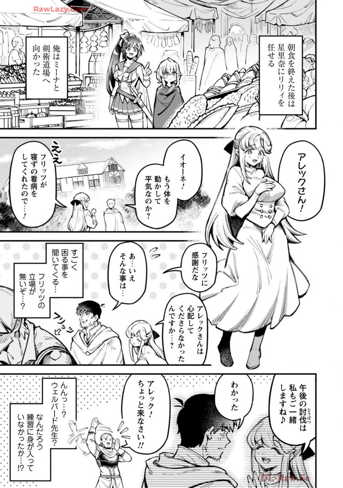 Eroi Skill de Isekai Musou THE COMIC Vol. 4 - Page 19