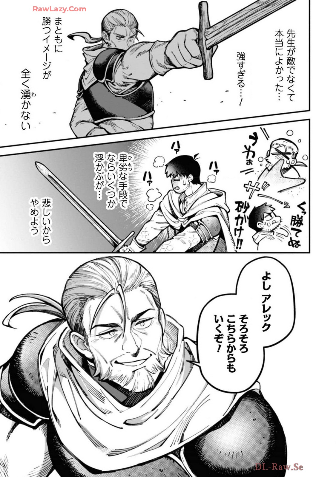 Eroi Skill de Isekai Musou THE COMIC Vol. 4 - Page 25