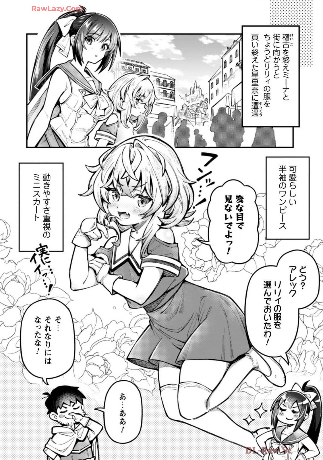 Eroi Skill de Isekai Musou THE COMIC Vol. 4 - Page 34