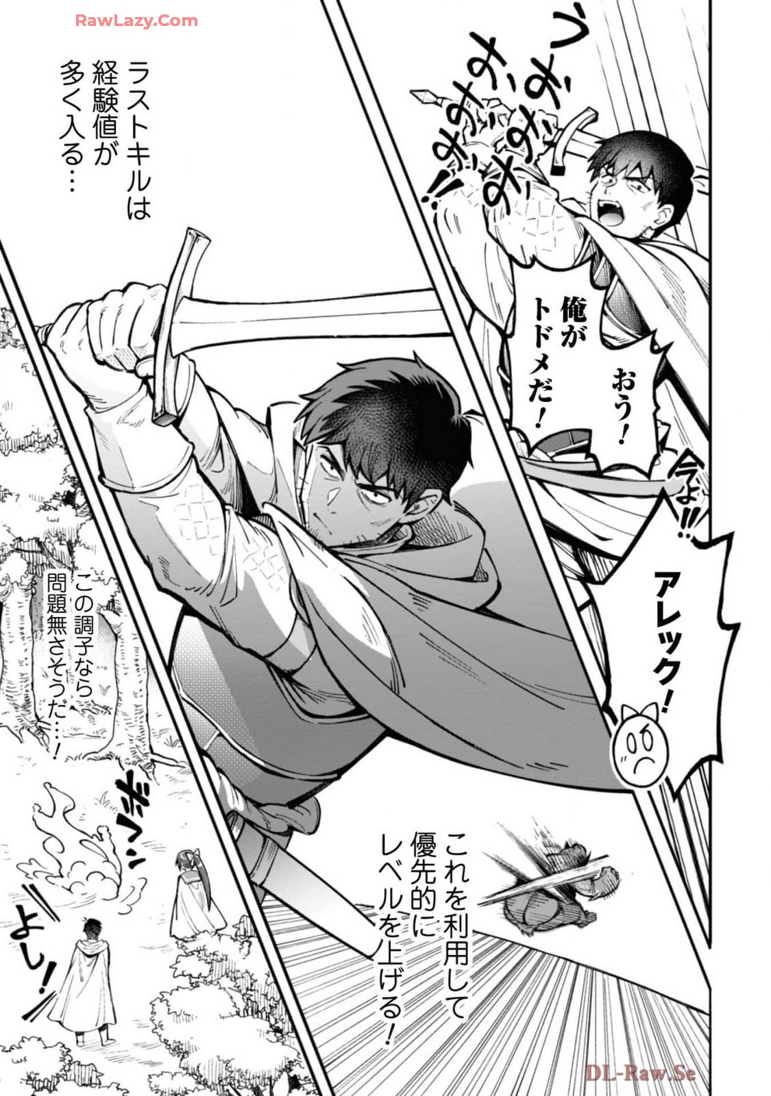 Eroi Skill de Isekai Musou THE COMIC Vol. 4 - Page 47