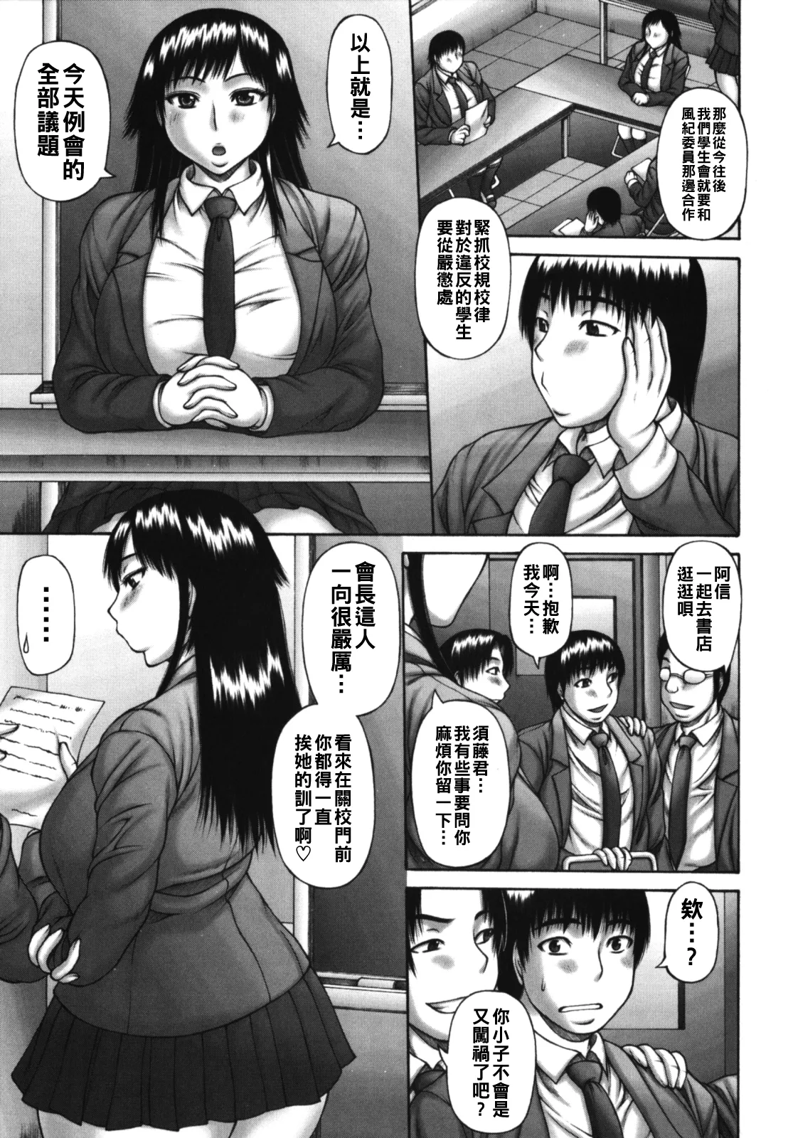 むちナビ（Chinese）【更新中】 - Page 109