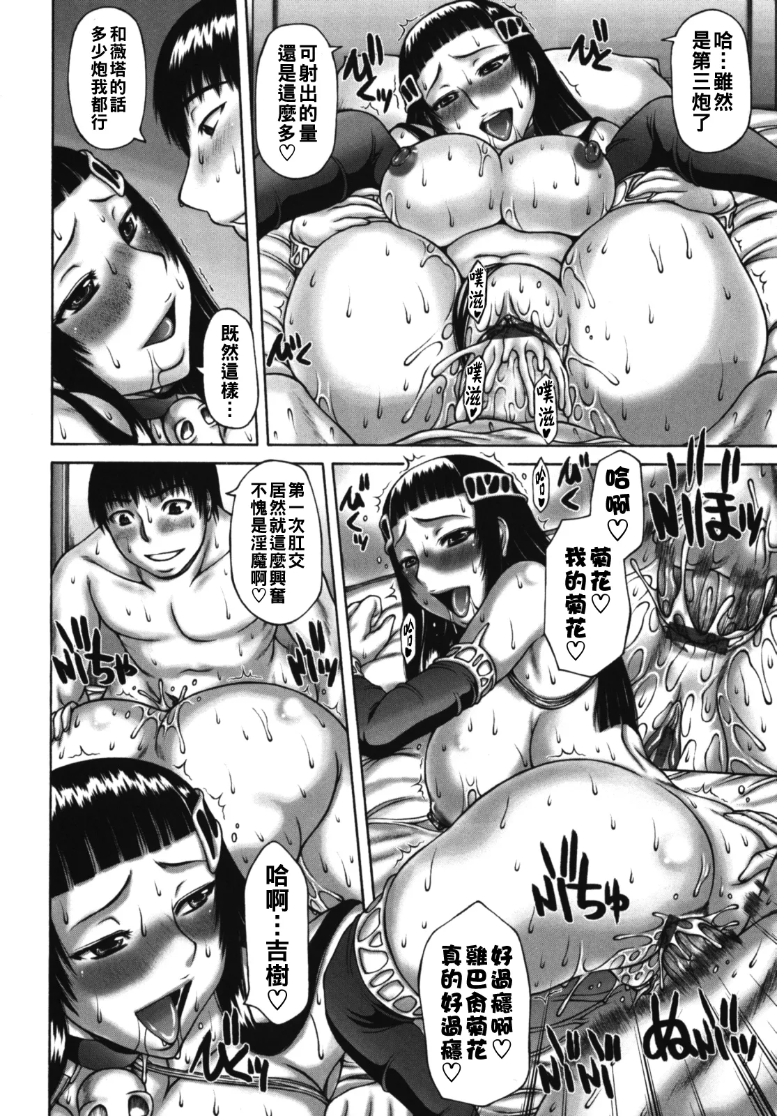 むちナビ（Chinese）【更新中】 - Page 142