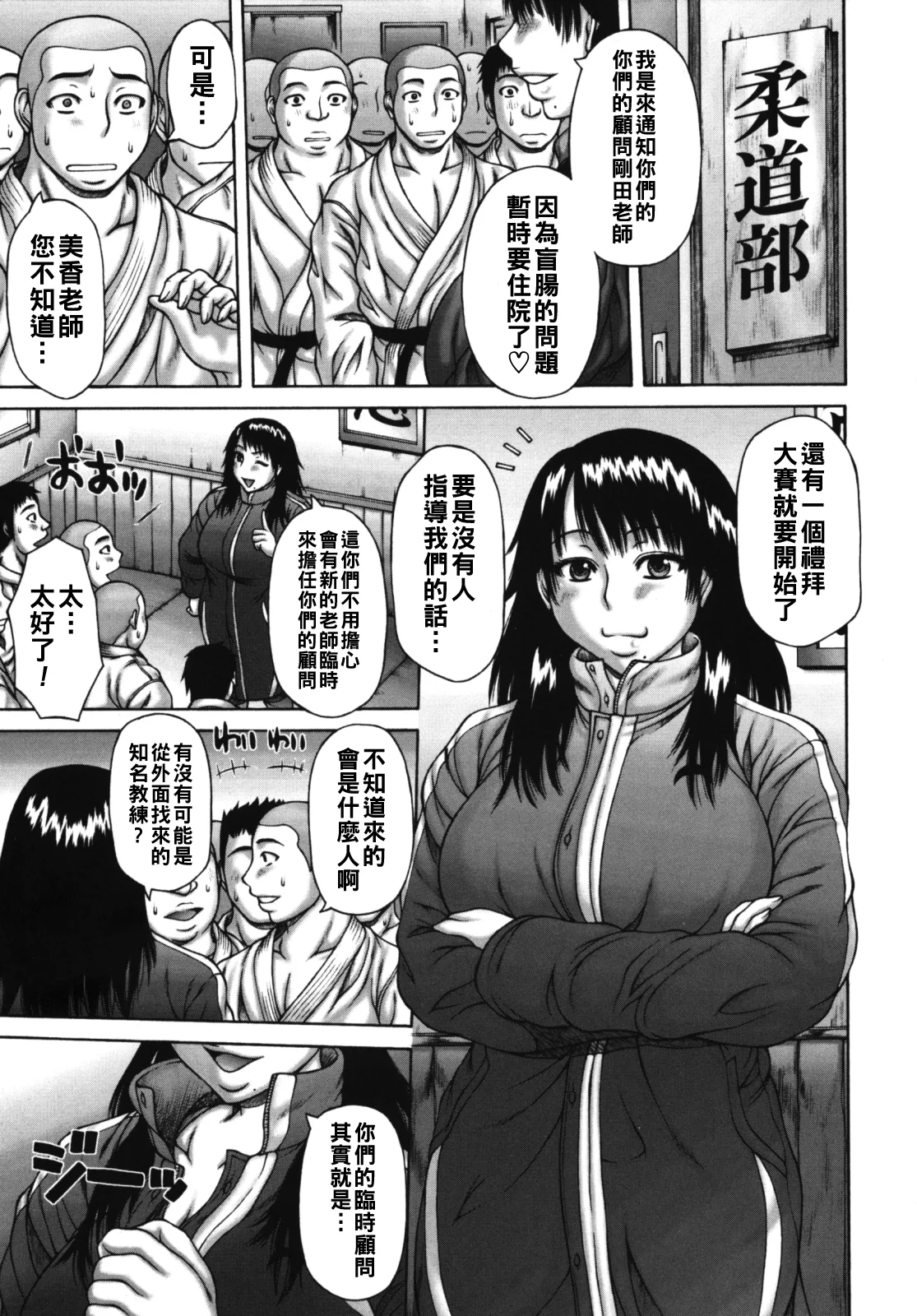 むちナビ（Chinese）【更新中】 - Page 147