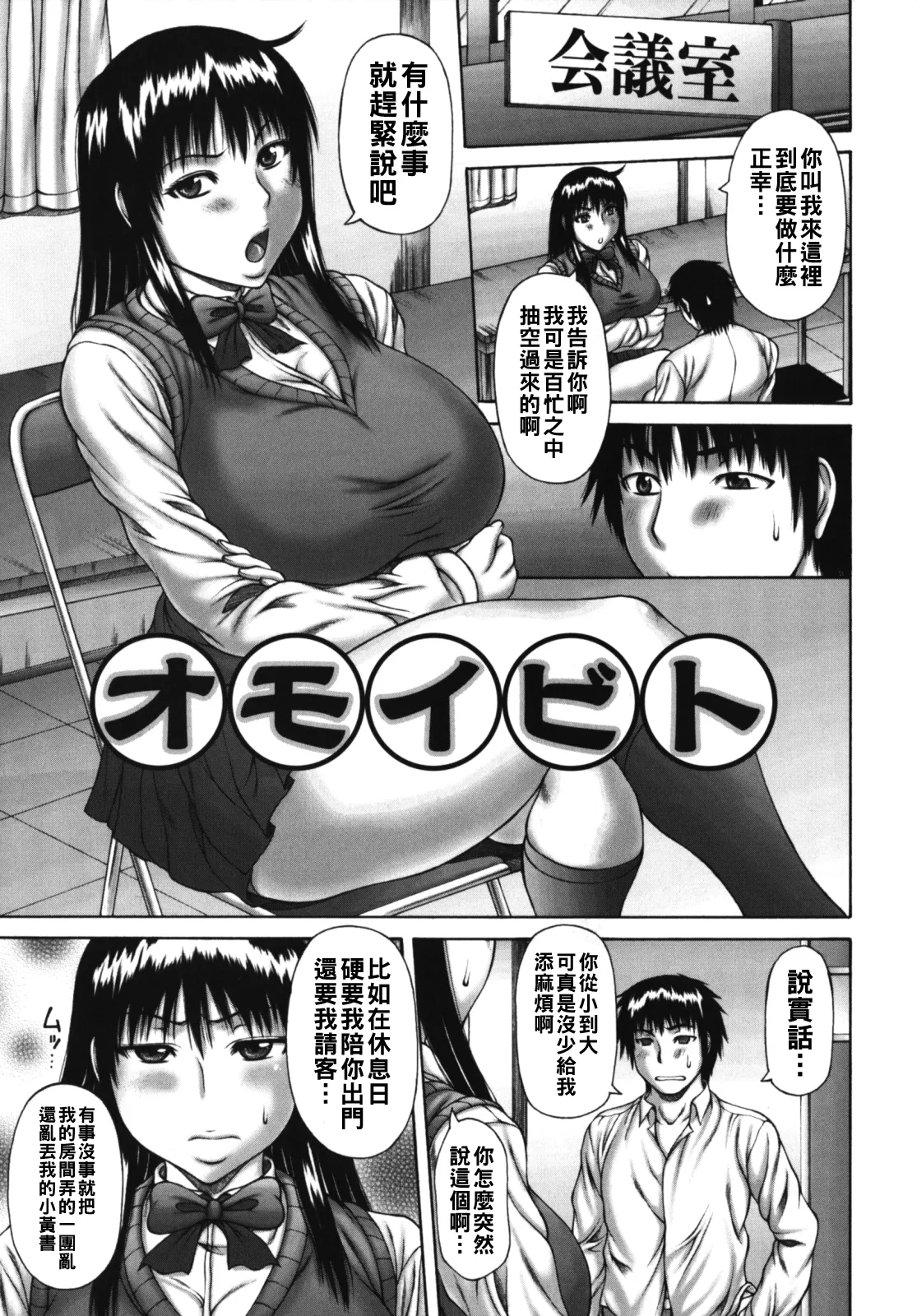 むちナビ（Chinese）【更新中】 - Page 9