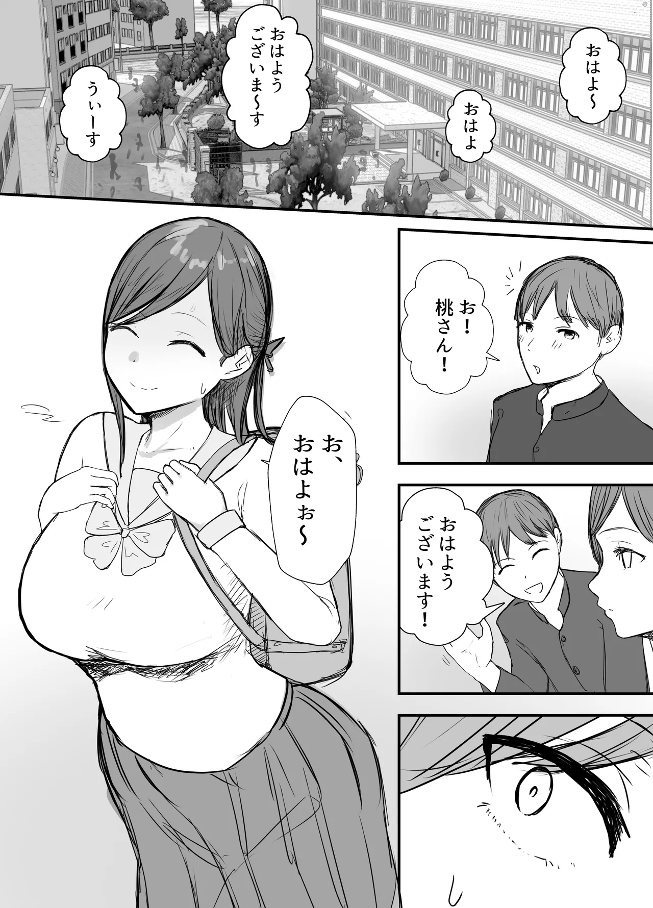 Netorase no Koukai tte Osoi Mitai yo? 3.5 - Page 14