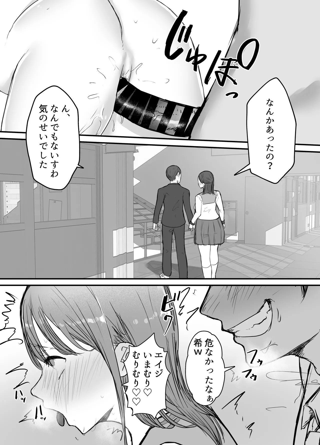 Netorase no Koukai tte Osoi Mitai yo? 3.5 - Page 9