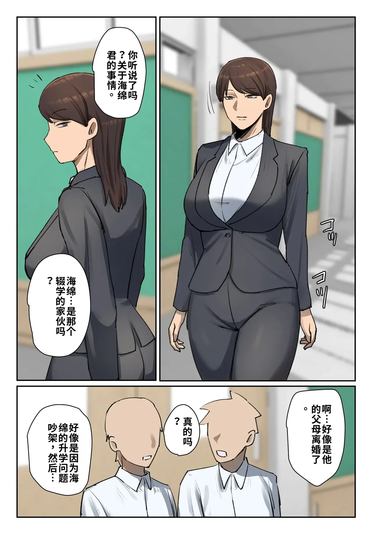 Seito no Shitagi o Tsukete Shazai Shiro | 穿着学生的内衣谢罪 - Page 9