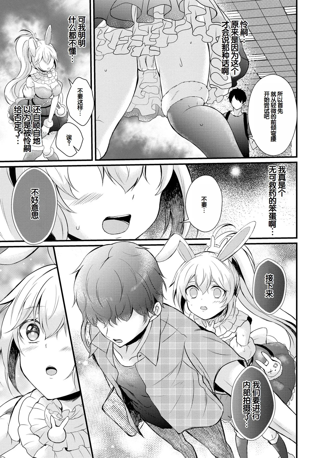 Choro Cos! - Page 133