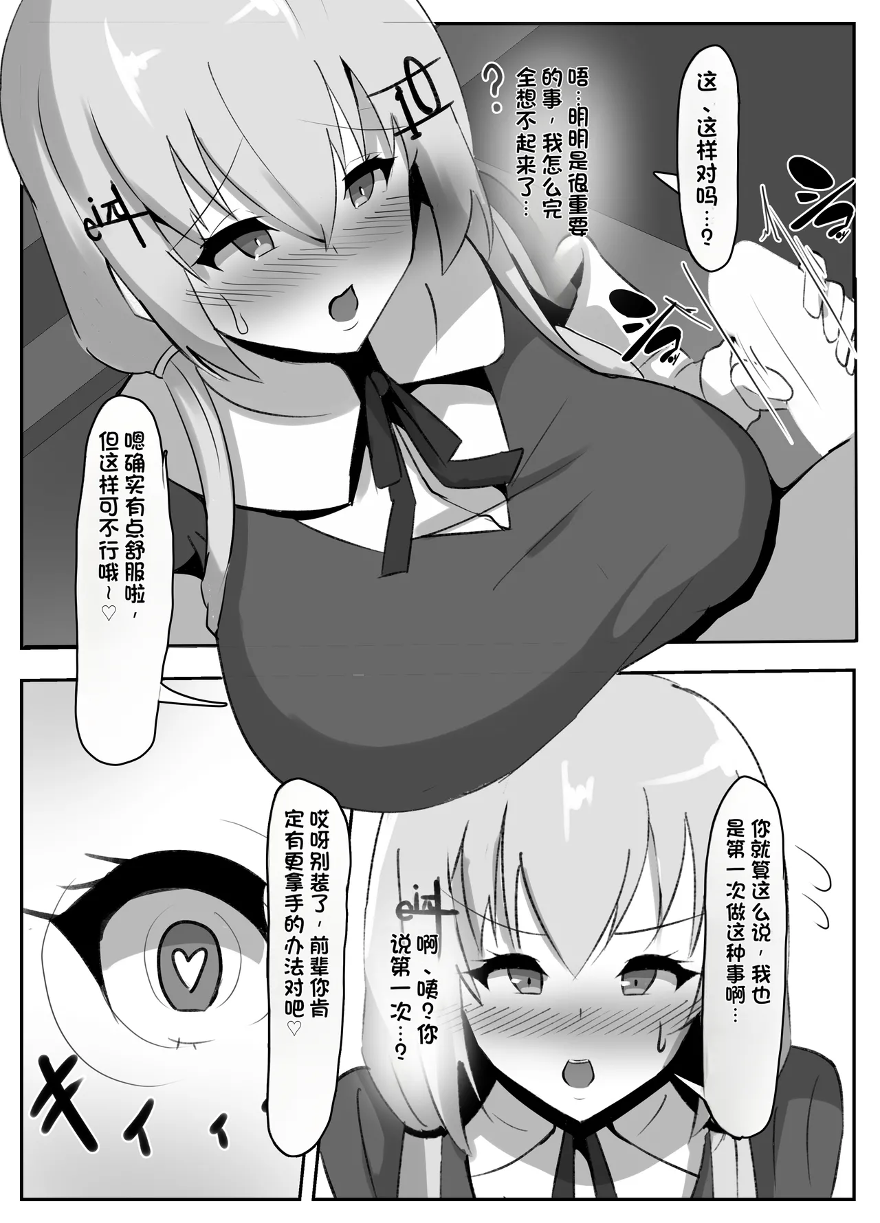 Nijisanji Saimin Choukyou - Page 14