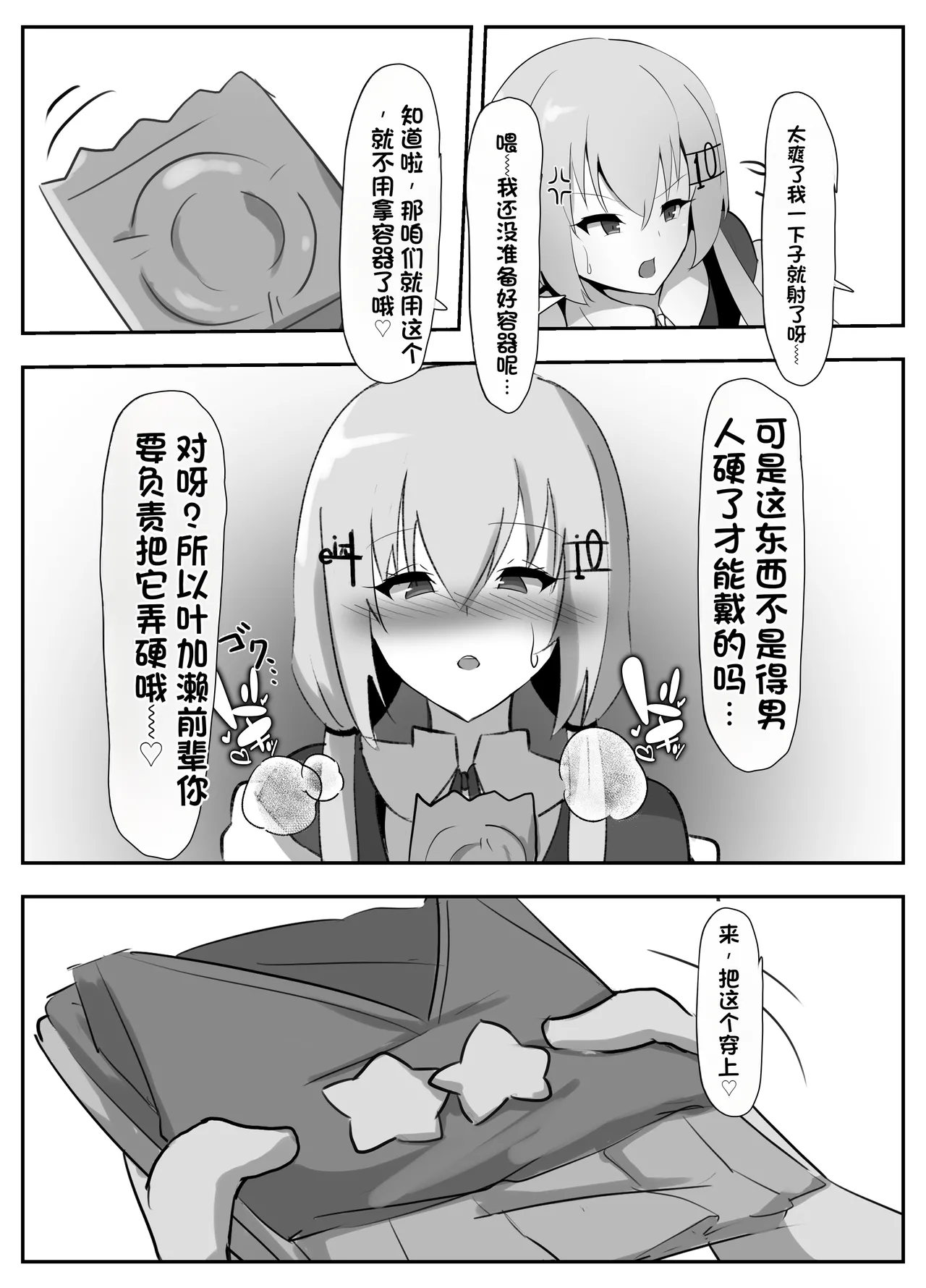 Nijisanji Saimin Choukyou - Page 16