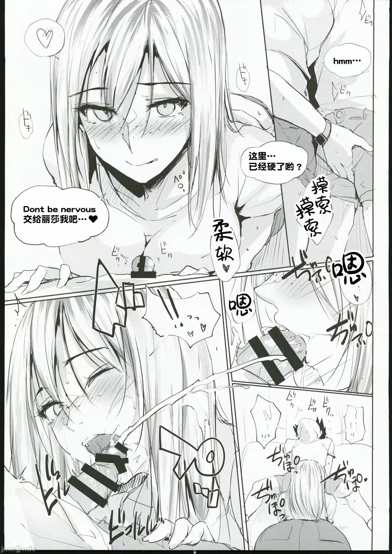Page 12 of あのつづき… Then I had some fun with her.....