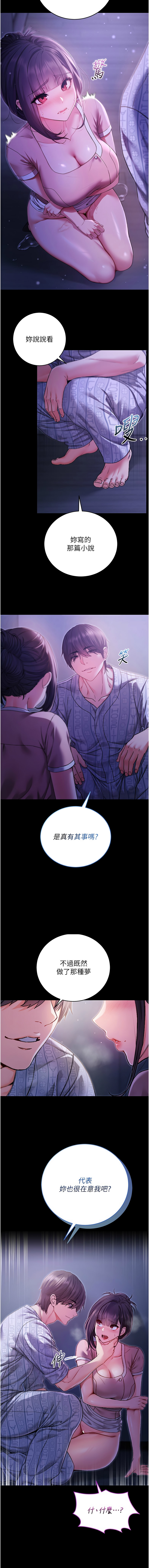 不纯吸血鬼 | 不純吸血鬼 1-8 - Page 101