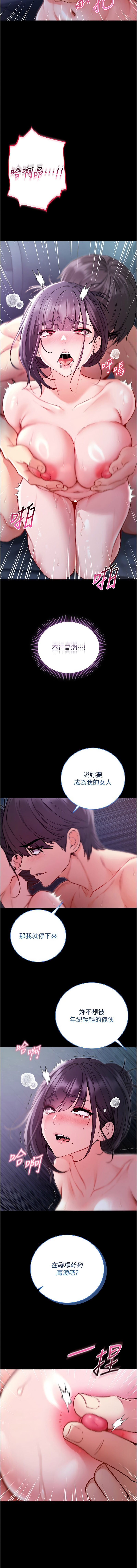 不纯吸血鬼 | 不純吸血鬼 1-8 - Page 129