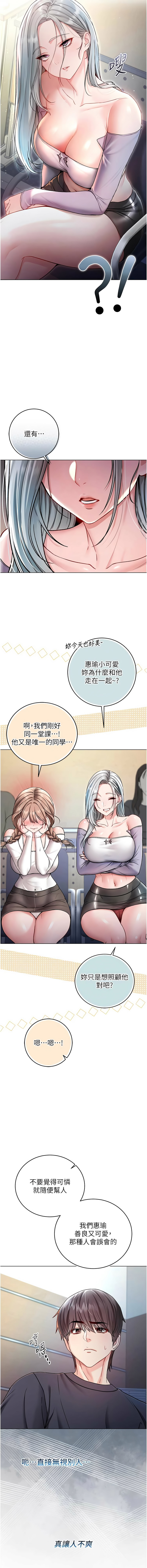 不纯吸血鬼 | 不純吸血鬼 1-8 - Page 156
