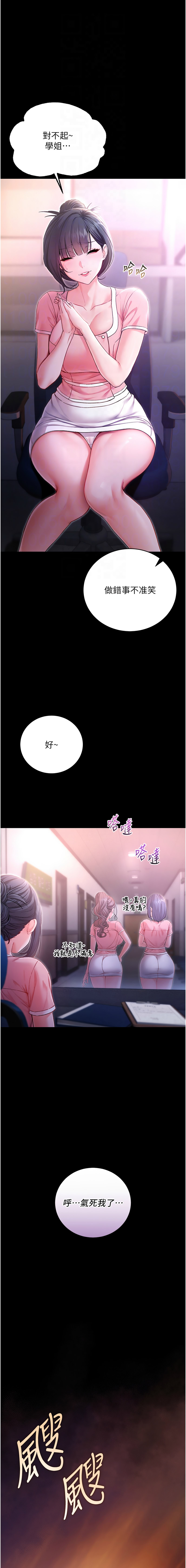 不纯吸血鬼 | 不純吸血鬼 1-8 - Page 30