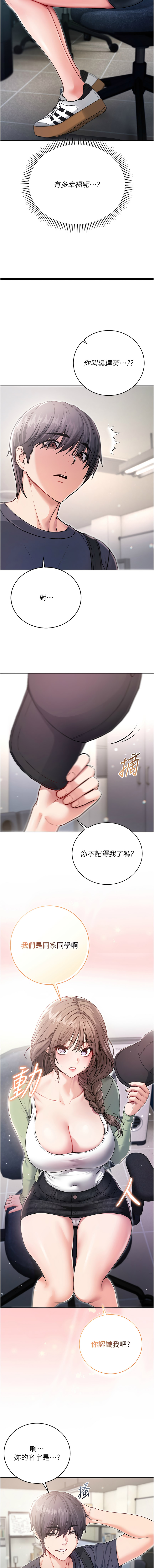 不纯吸血鬼 | 不純吸血鬼 1-8 - Page 68